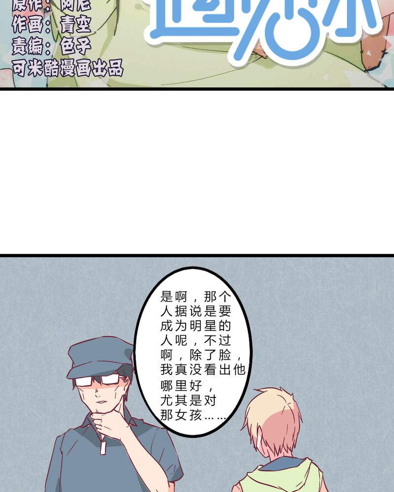 重生只为遇见你漫画,第10章：纠缠2图