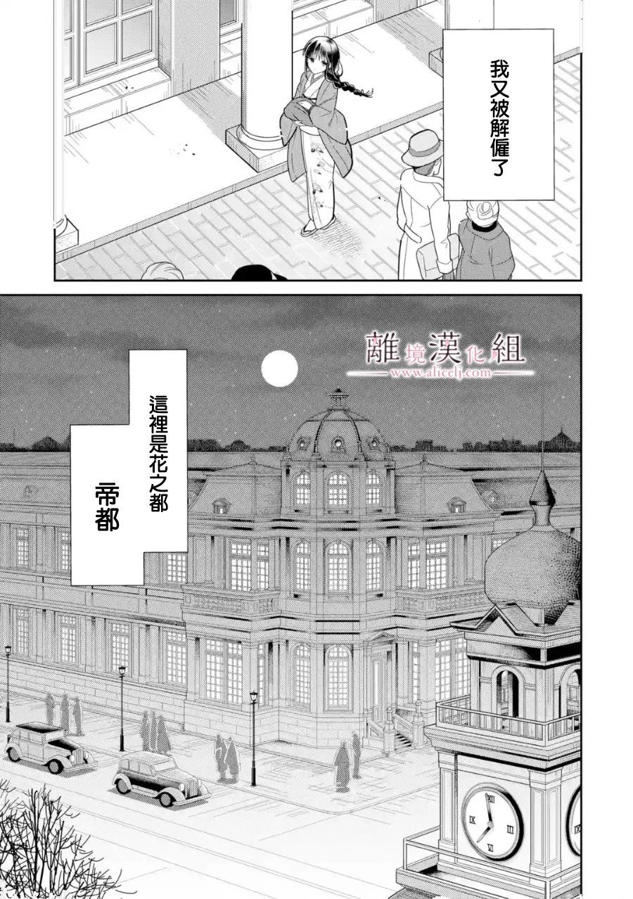 与龙相关的文化漫画,第1话4图