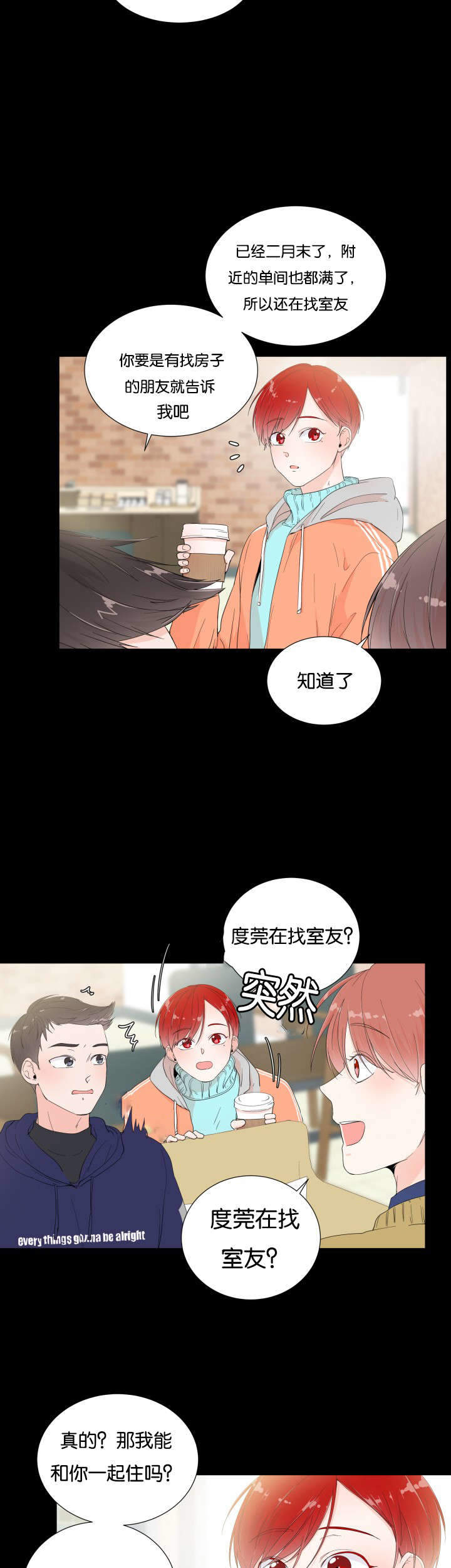 房外的房免费漫画漫画,第3话4图