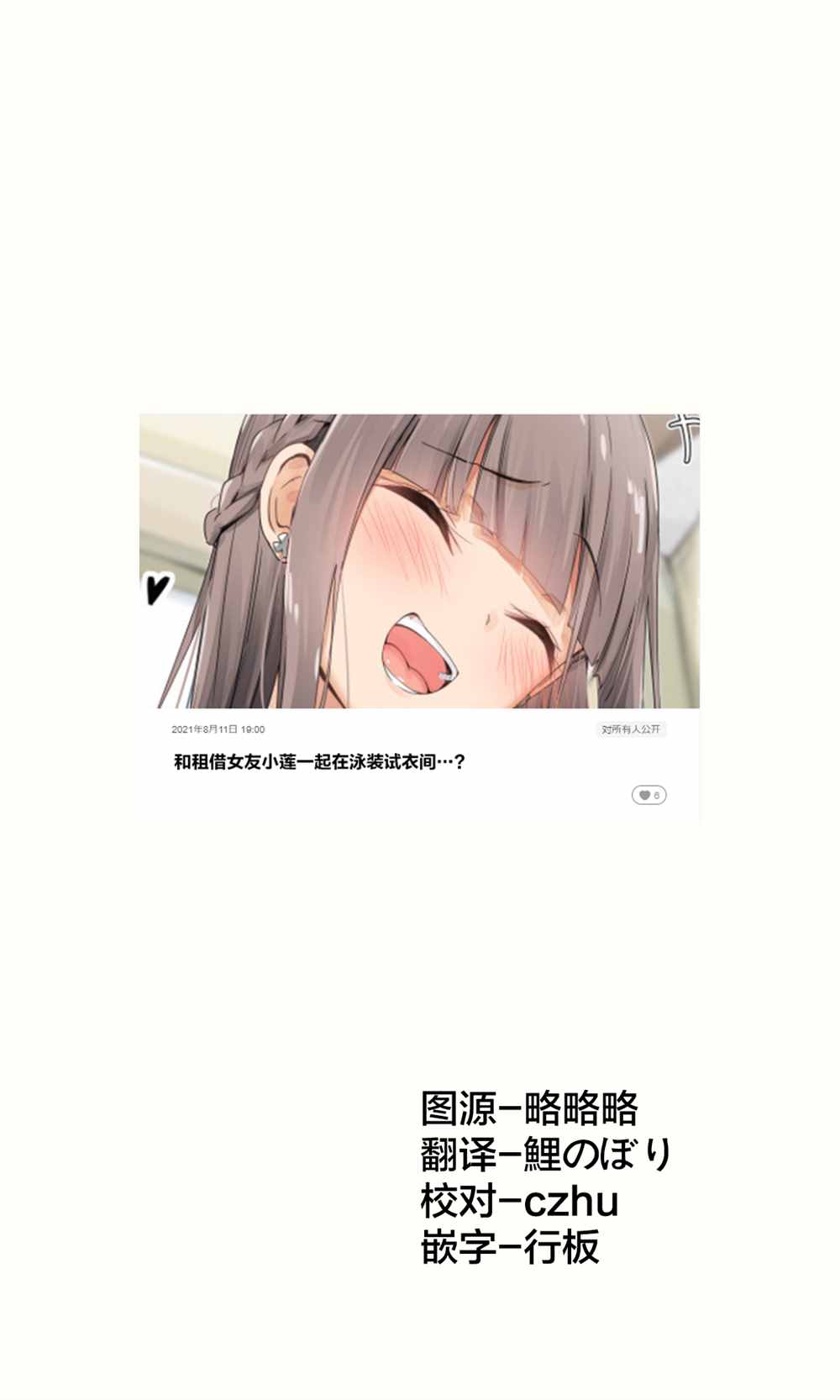 租借女友157漫画,第13话1图