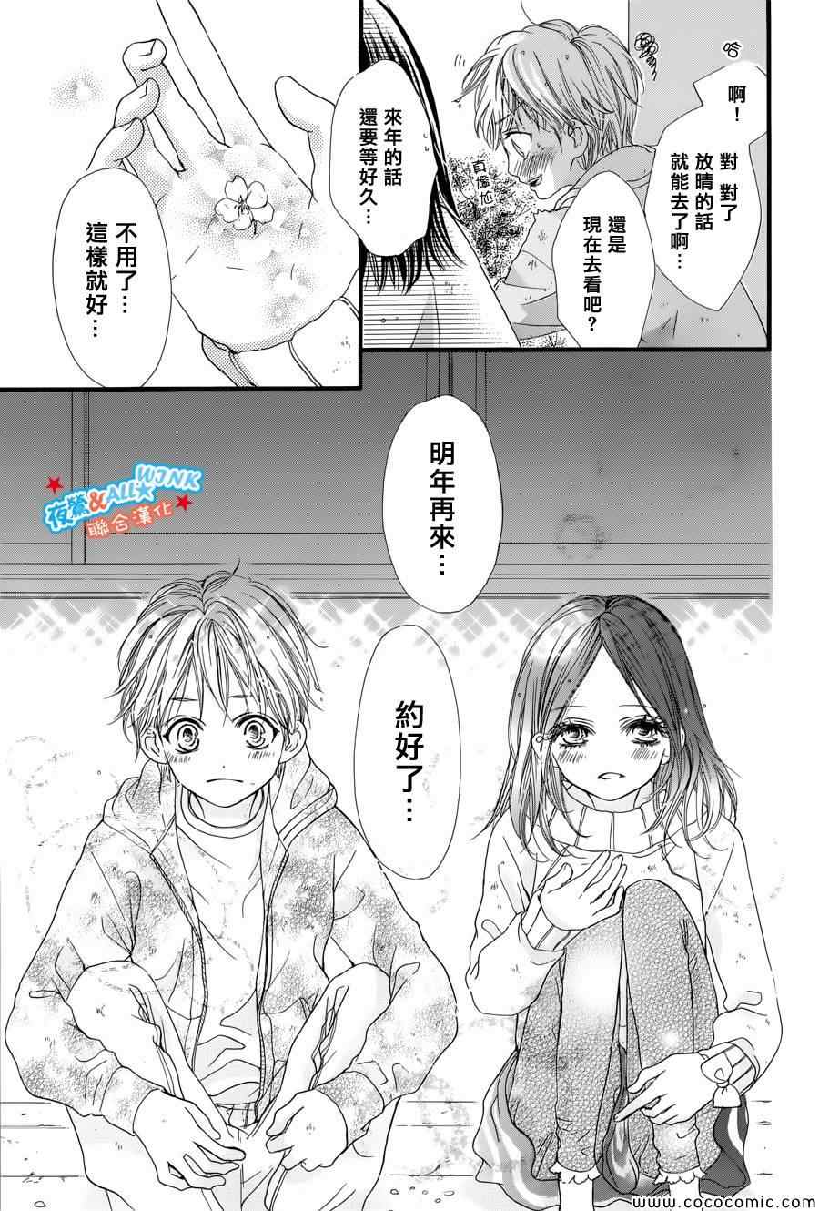 I love you baby漫画,第5话1图