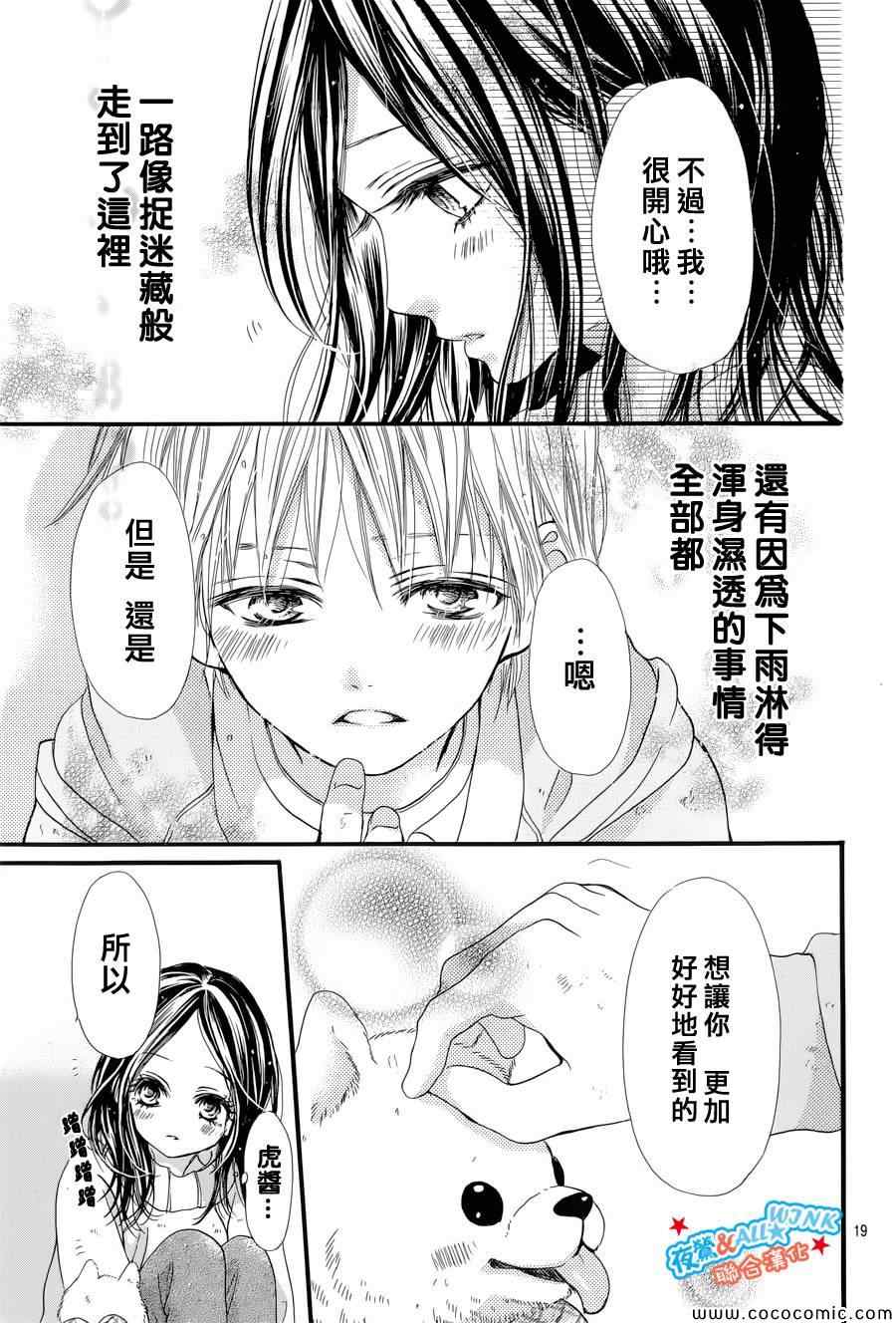 I love you baby漫画,第5话4图