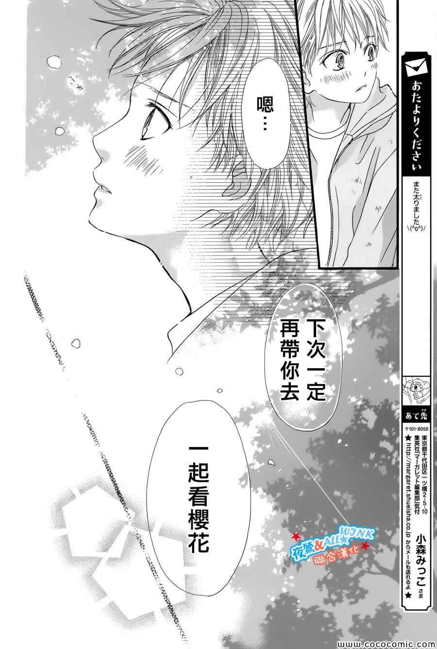 I love you baby漫画,第5话2图