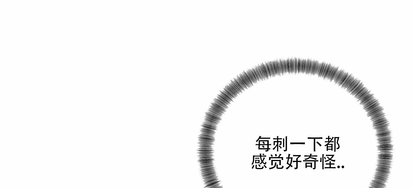 黑光摄像头晚上能被人发现吗漫画,第5话3图