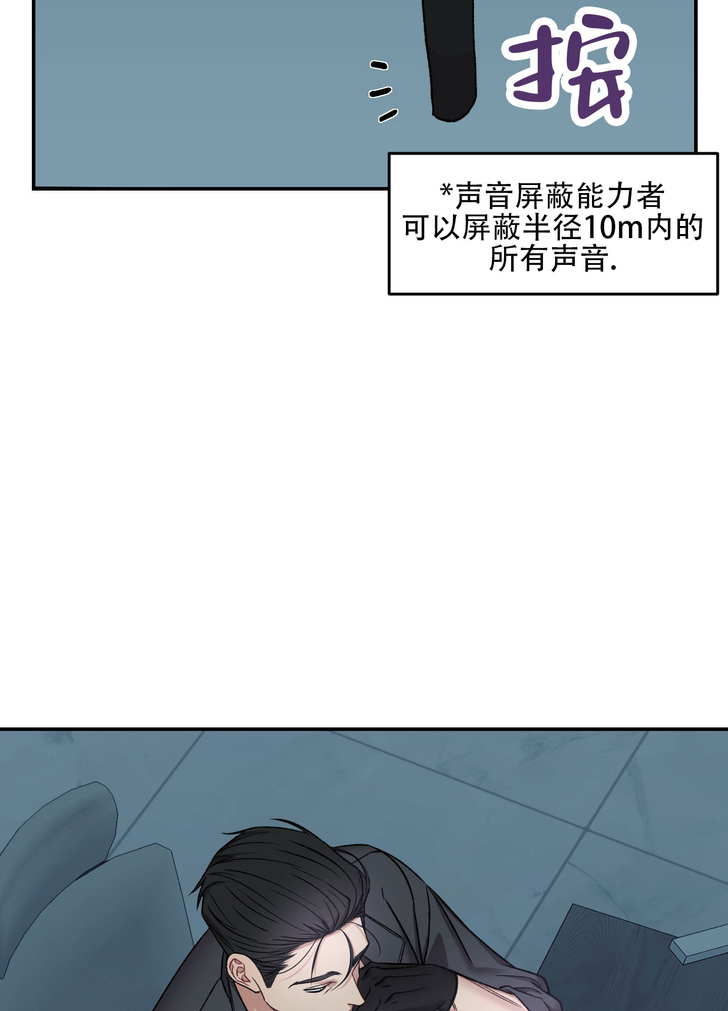 黑光/暗中窥视漫画,第2话5图