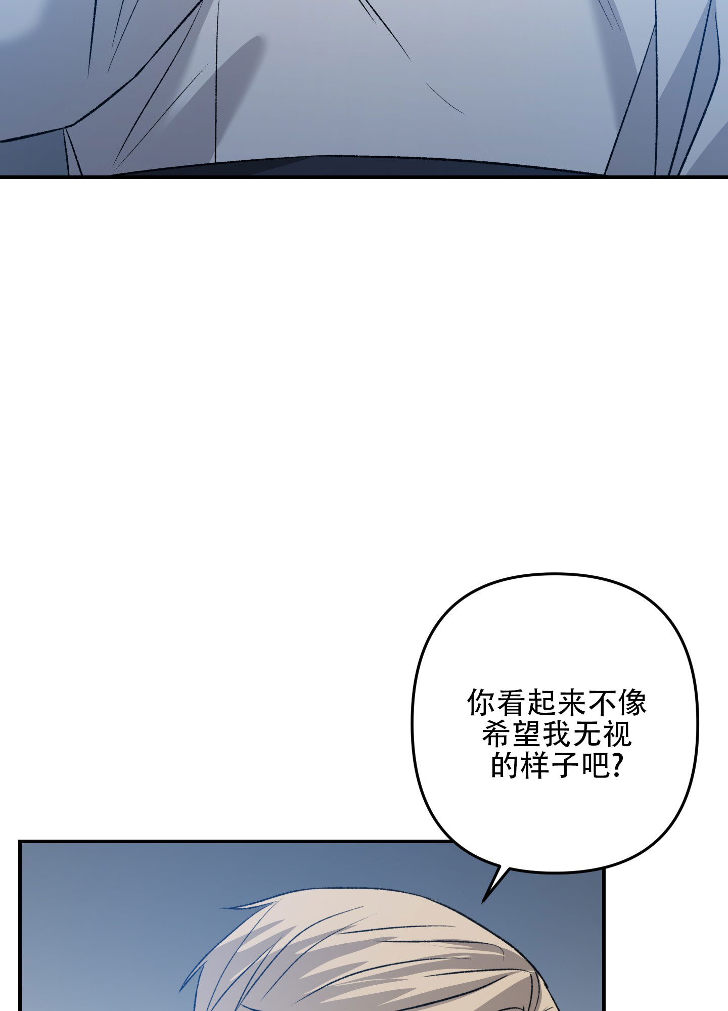 黑光/暗中窥视漫画,第9话2图