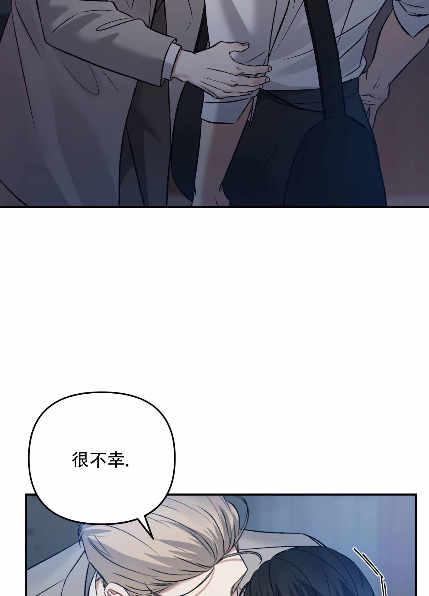 黑光/暗中窥视漫画,第10话2图