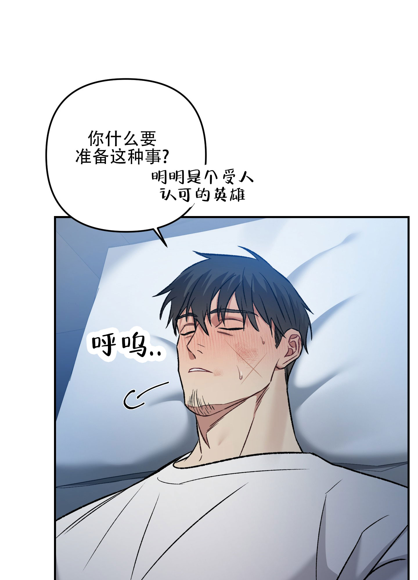 黑光/暗中窥视漫画,第9话5图