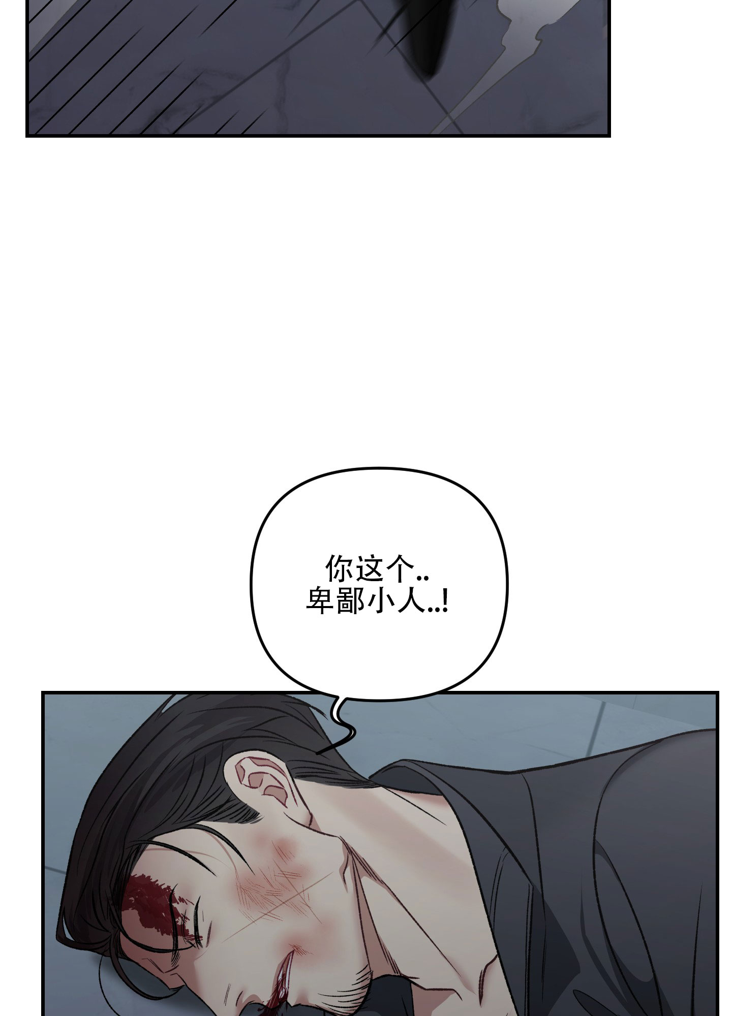 黑光/暗中窥视漫画,第5话2图