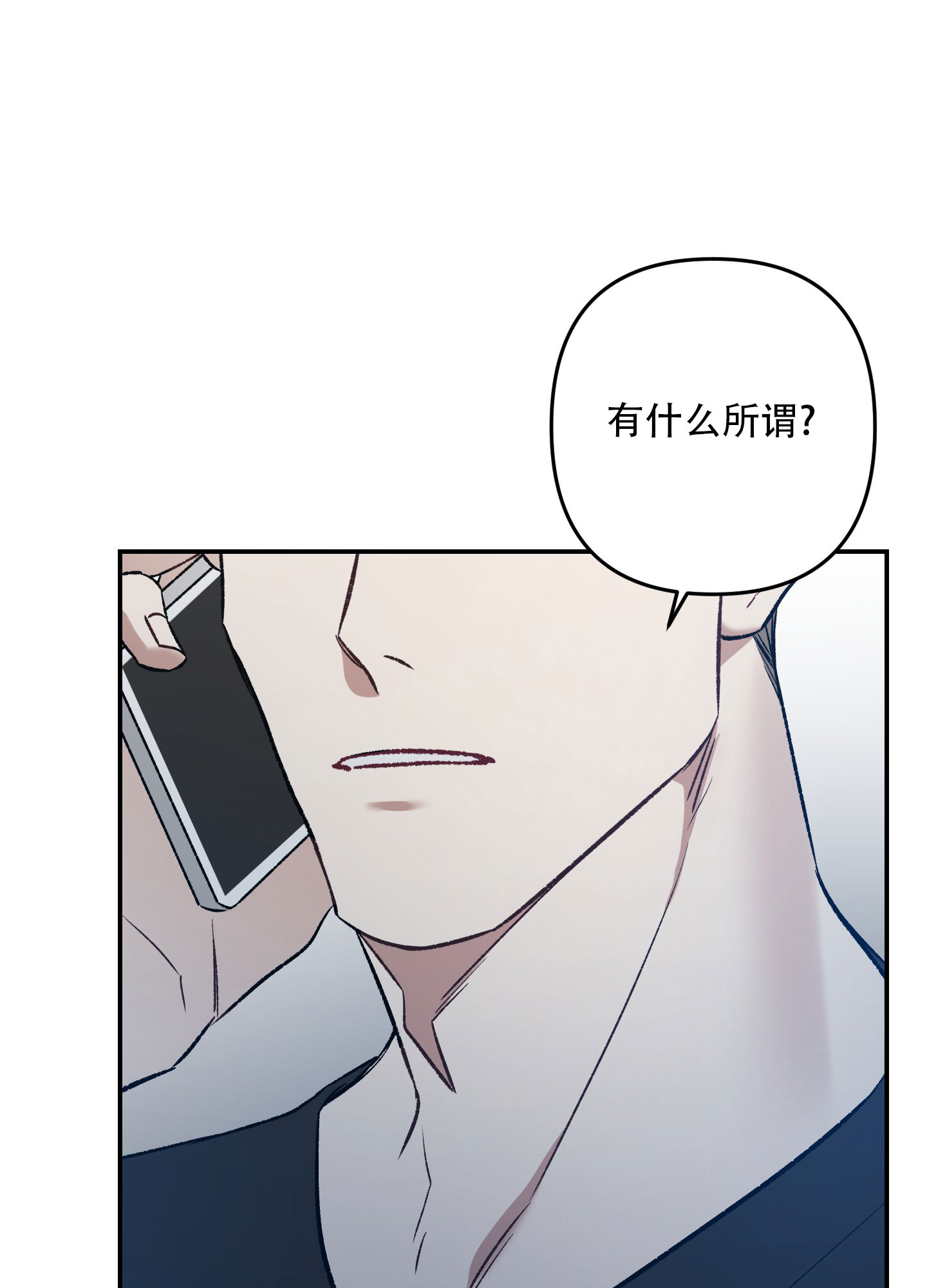 黑光/暗中窥视漫画,第7话5图