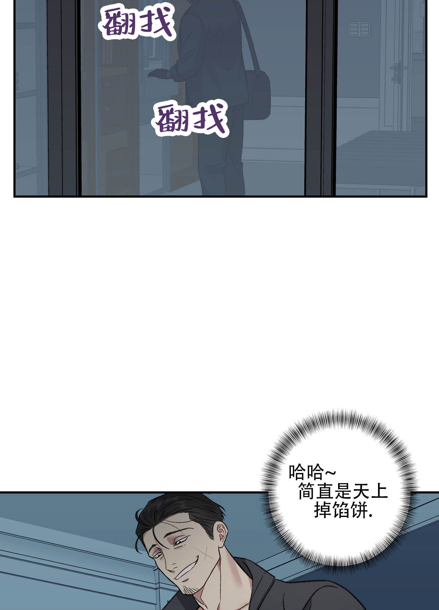 黑光暗中窥视结局漫画,第1话4图