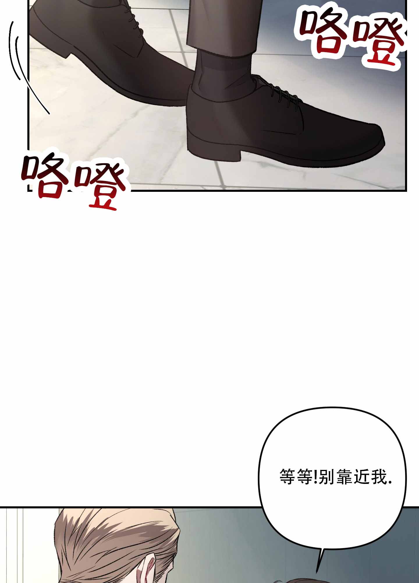 黑光/暗中窥视漫画,第4话4图