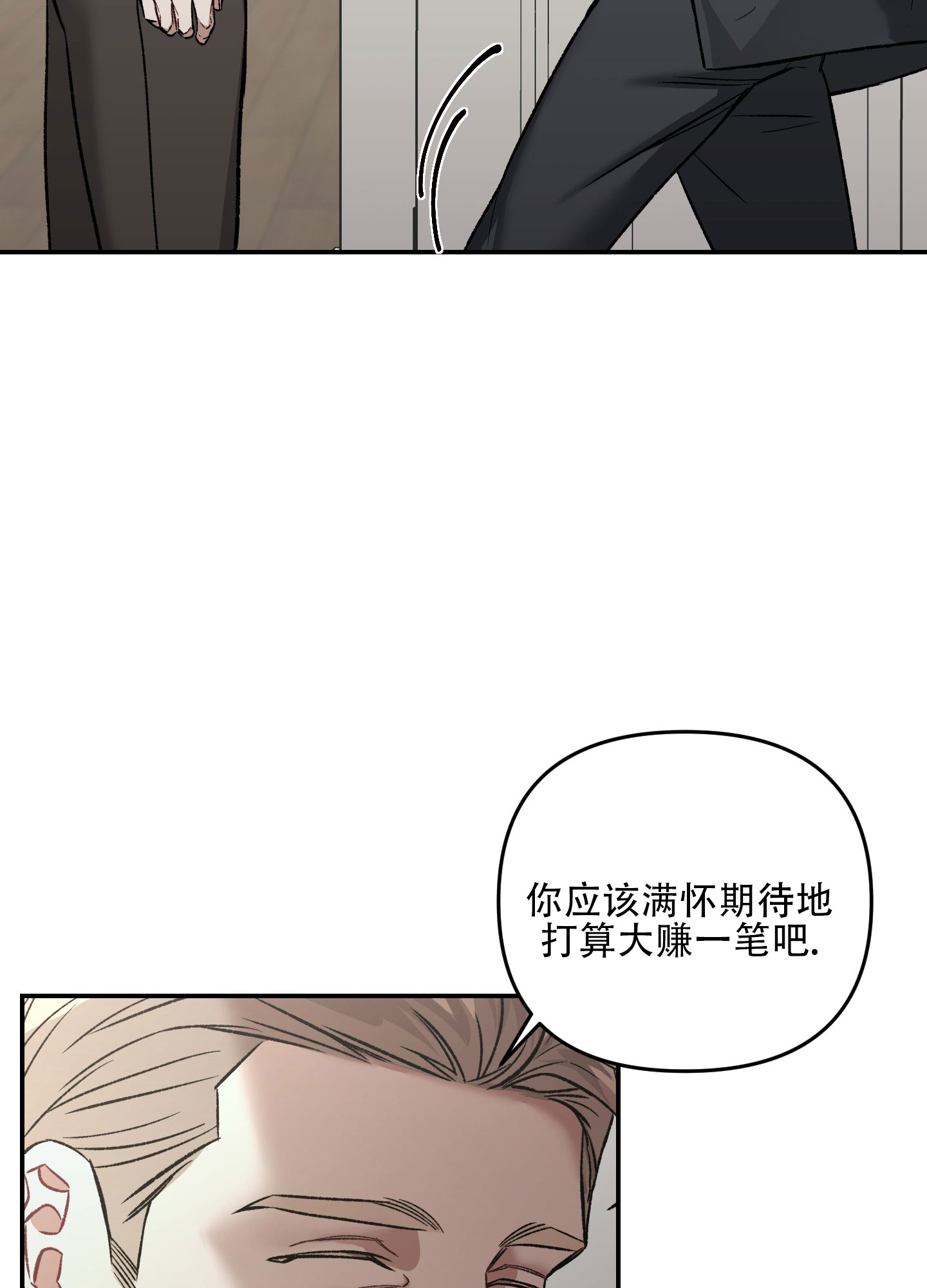 黑光/暗中窥视漫画,第4话2图