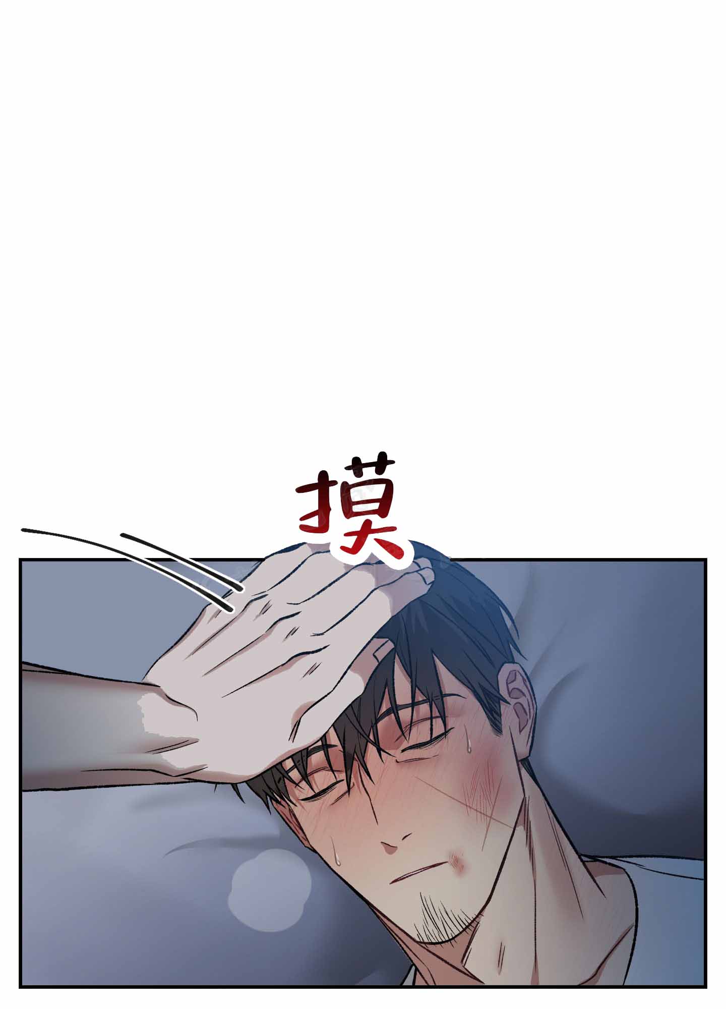 黑光/暗中窥视漫画,第7话1图