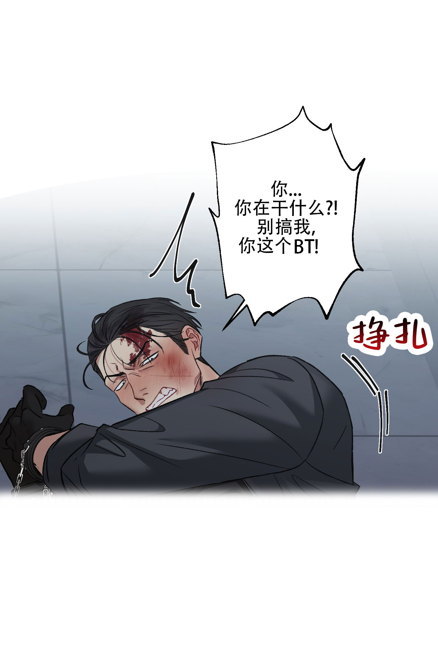 黑光摄像头晚上能被人发现吗漫画,第5话1图