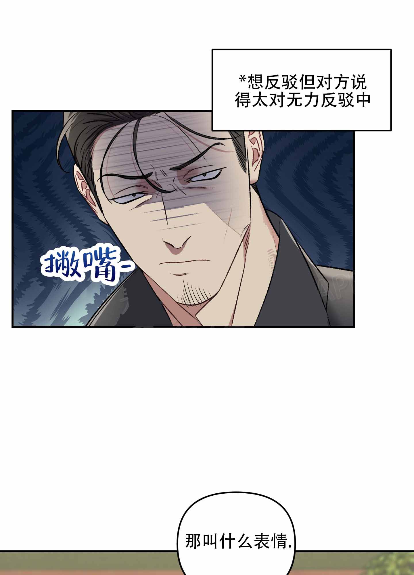 黑光暗中窥视结局漫画,第1话2图