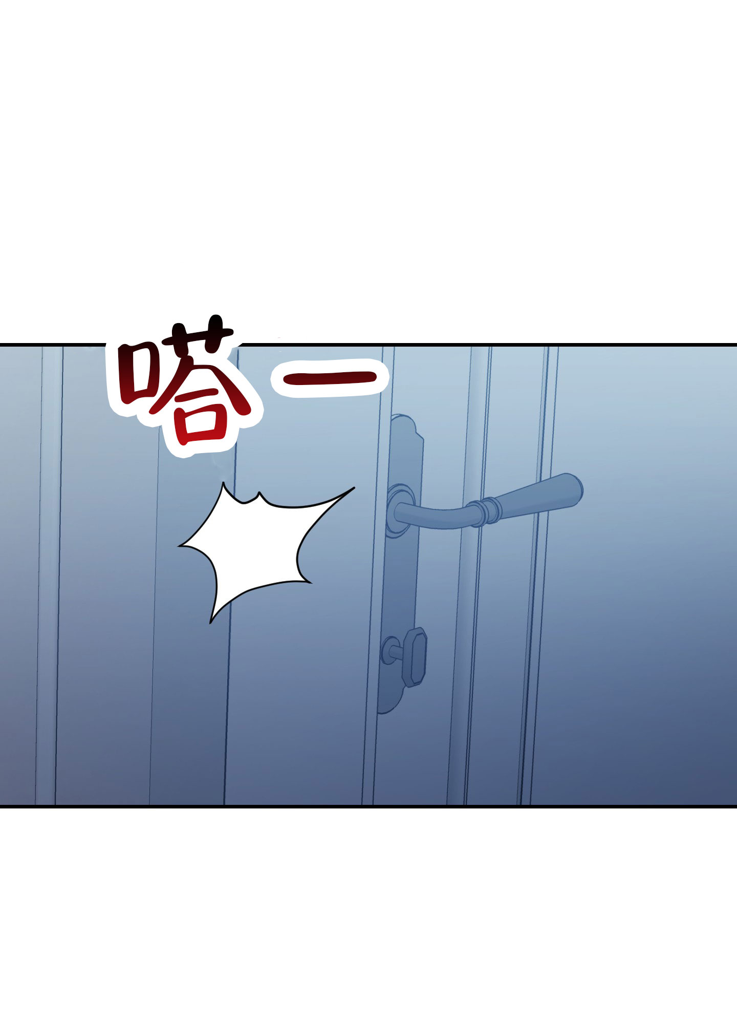 黑光/暗中窥视漫画,第7话4图