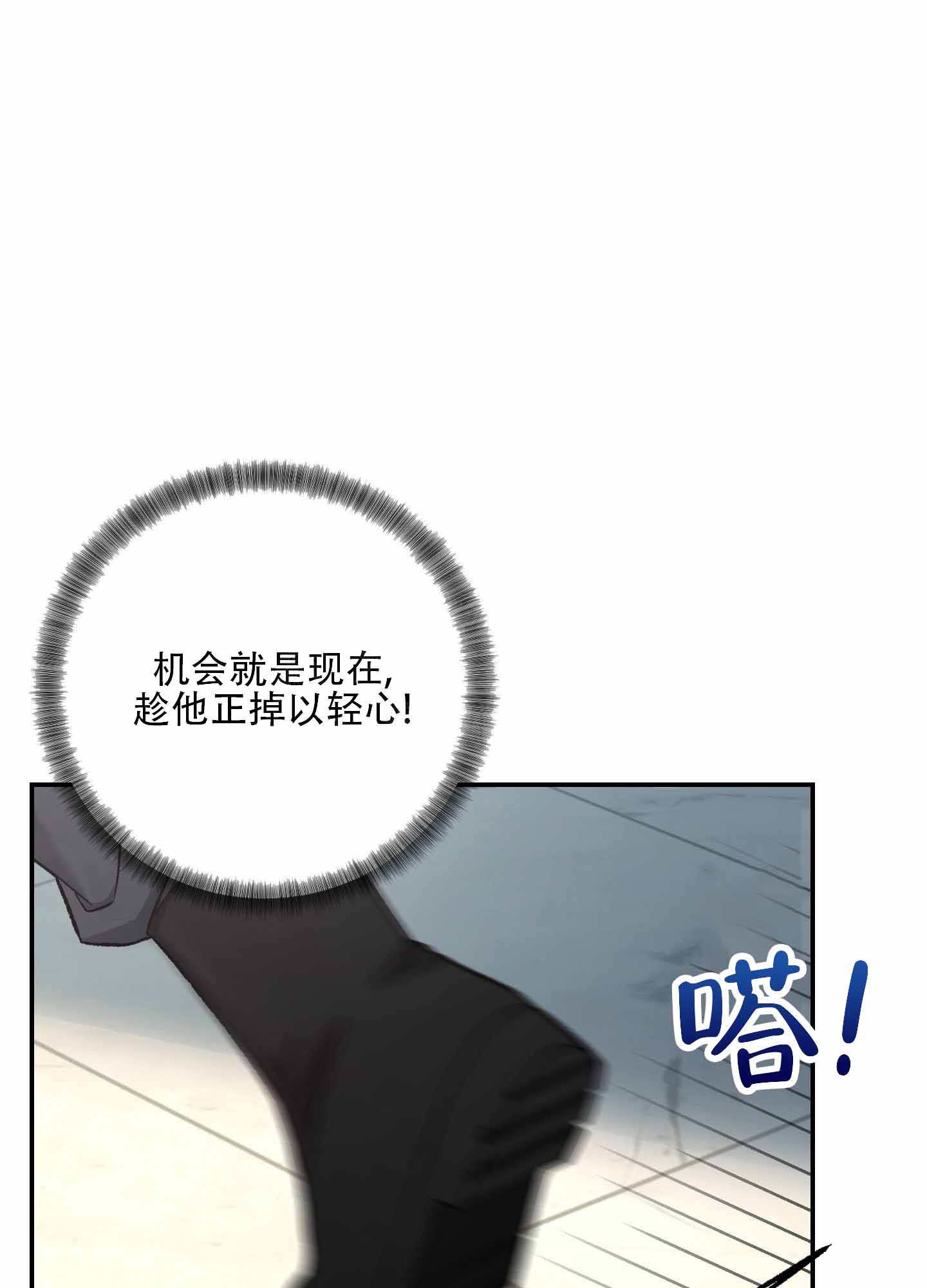 黑光/暗中窥视漫画,第4话3图