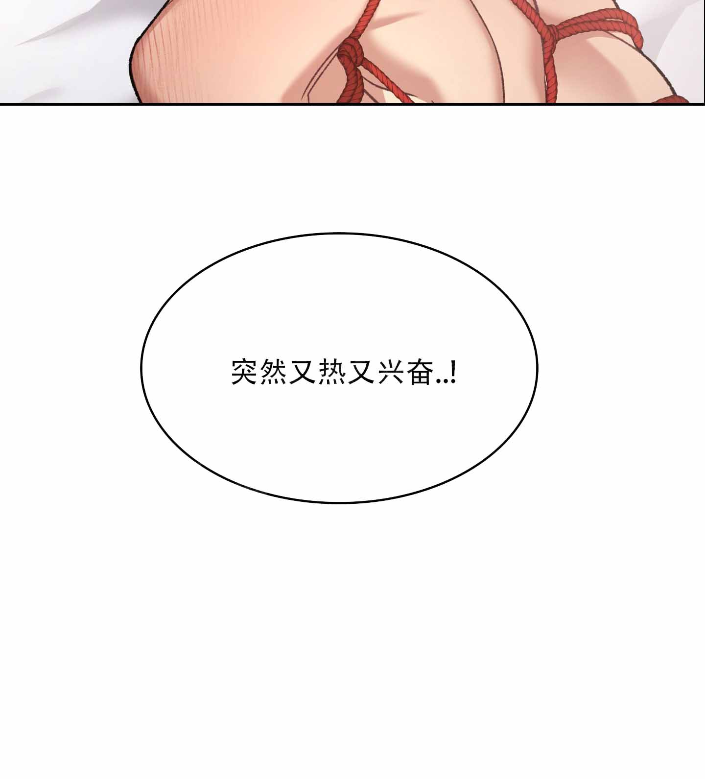 黑光/暗中窥视漫画,第10话4图