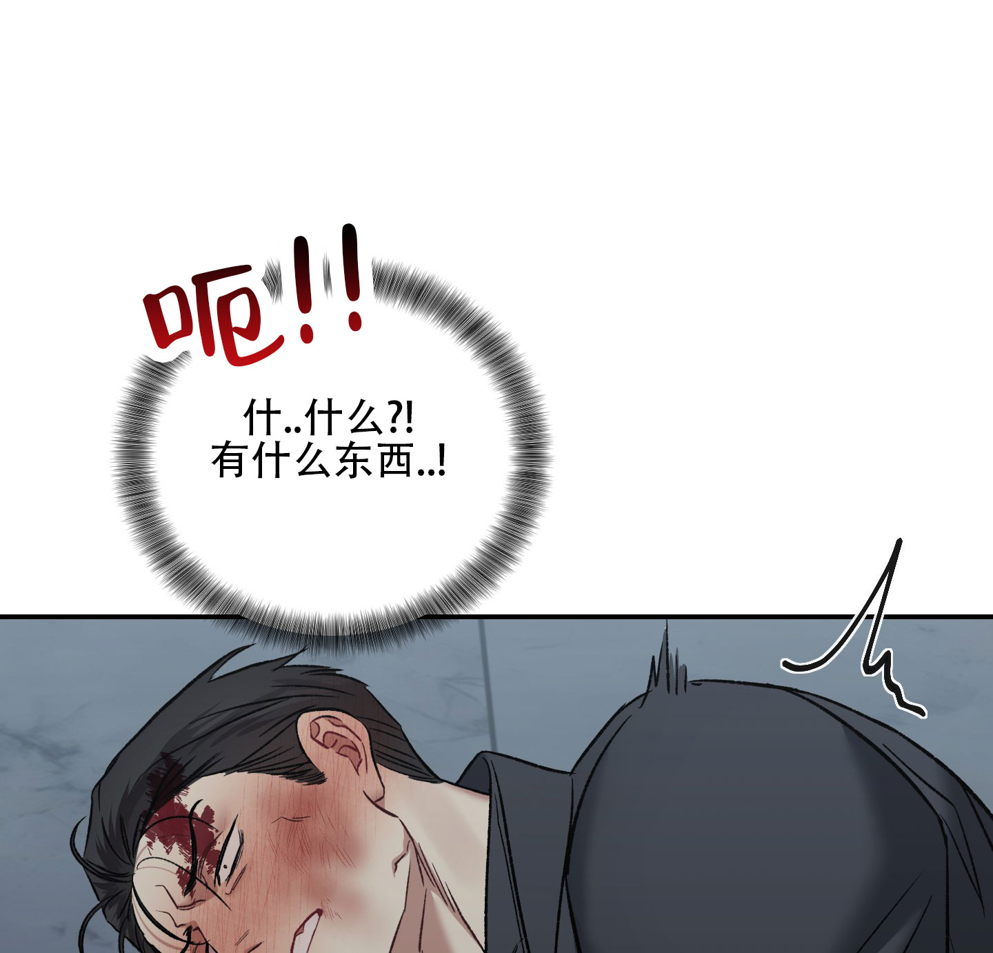 黑光摄像头晚上能被人发现吗漫画,第5话4图