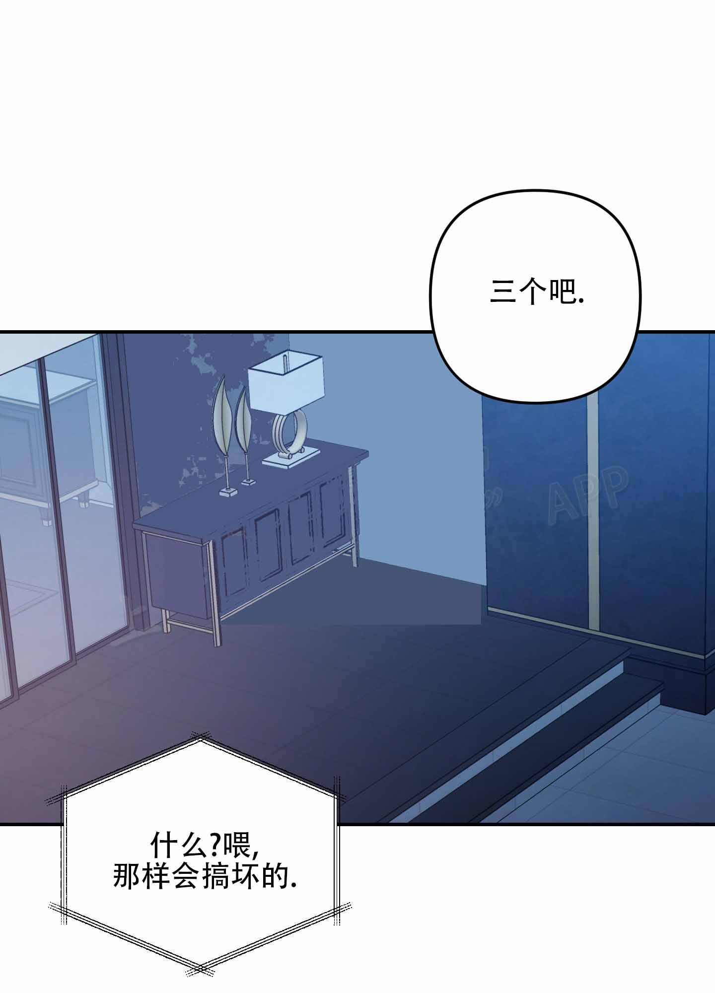 黑光/暗中窥视漫画,第7话4图