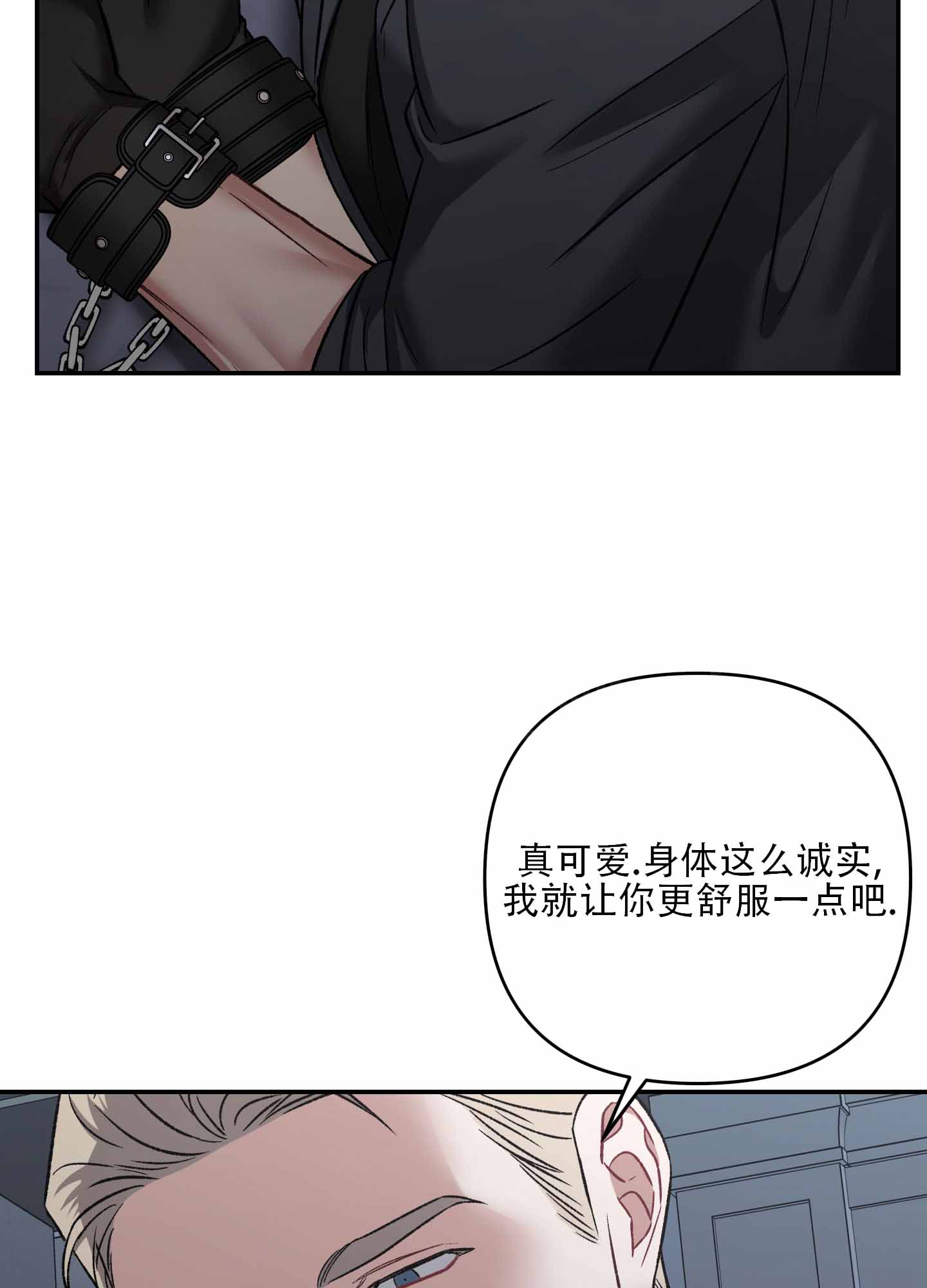 黑光摄像头晚上能被人发现吗漫画,第5话1图