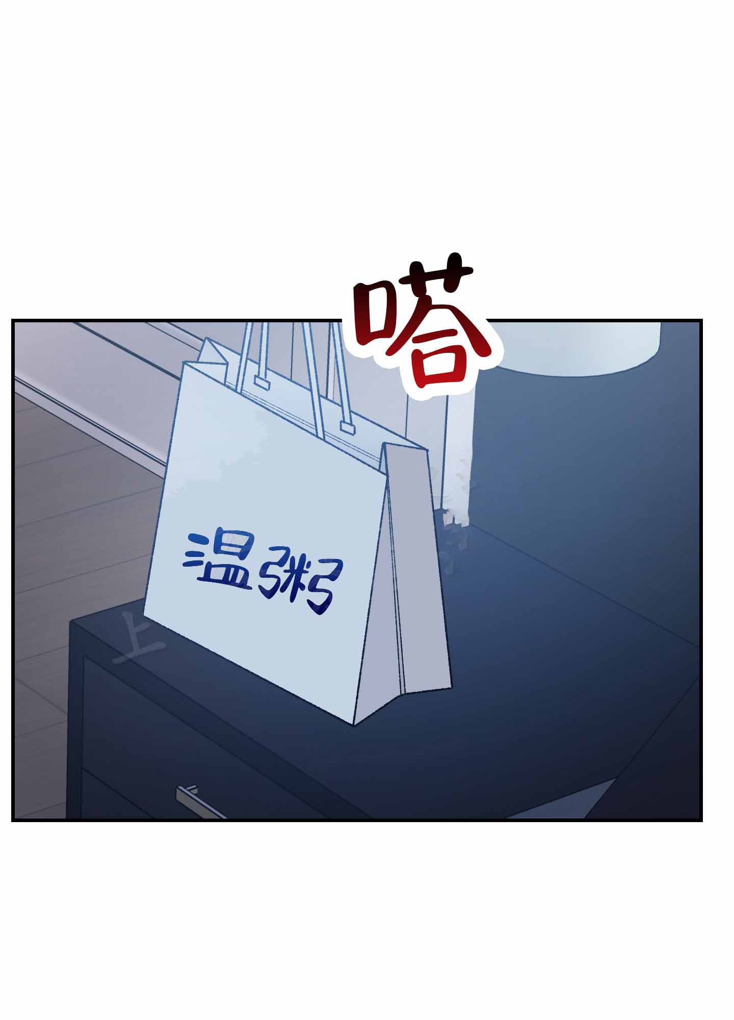 黑光/暗中窥视漫画,第7话5图