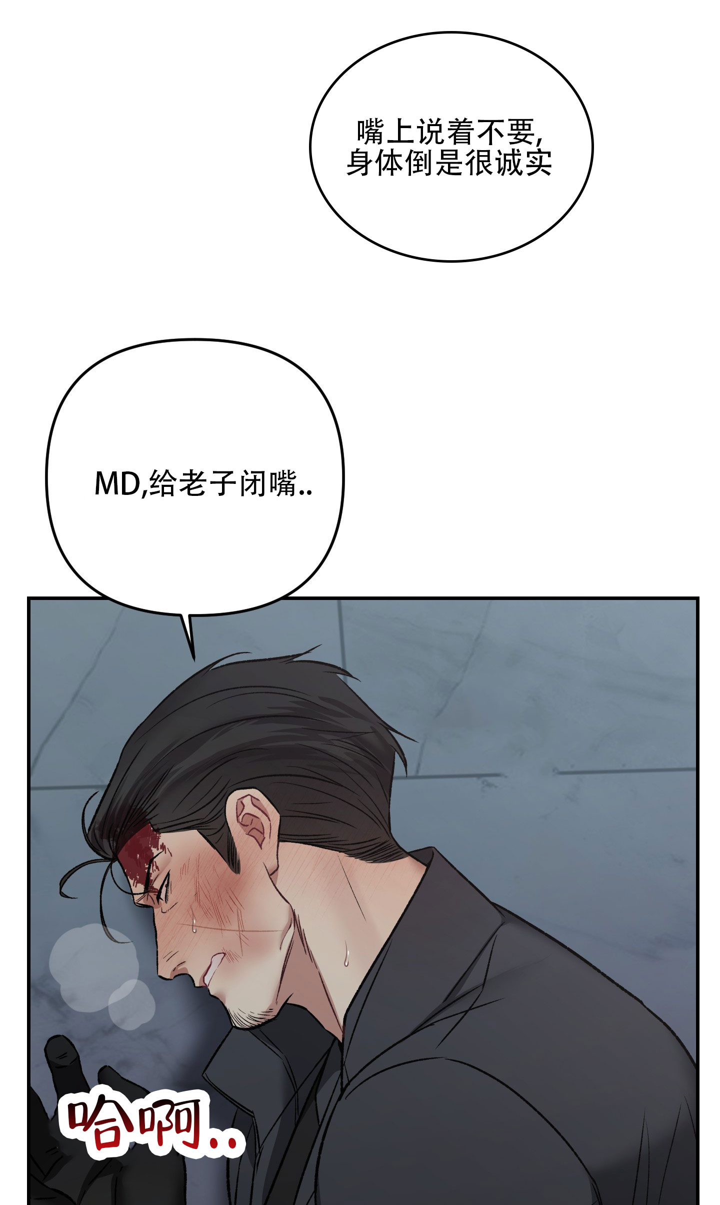 黑光摄像头晚上能被人发现吗漫画,第5话5图