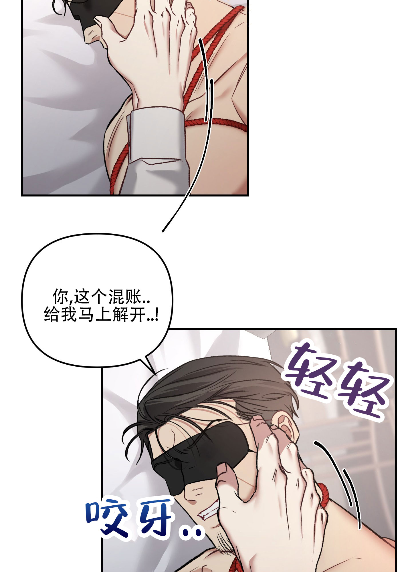 黑光/暗中窥视漫画,第10话2图