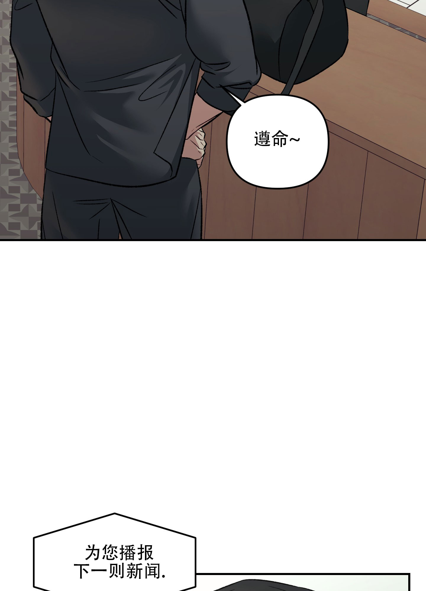 黑光暗中窥视结局漫画,第1话1图