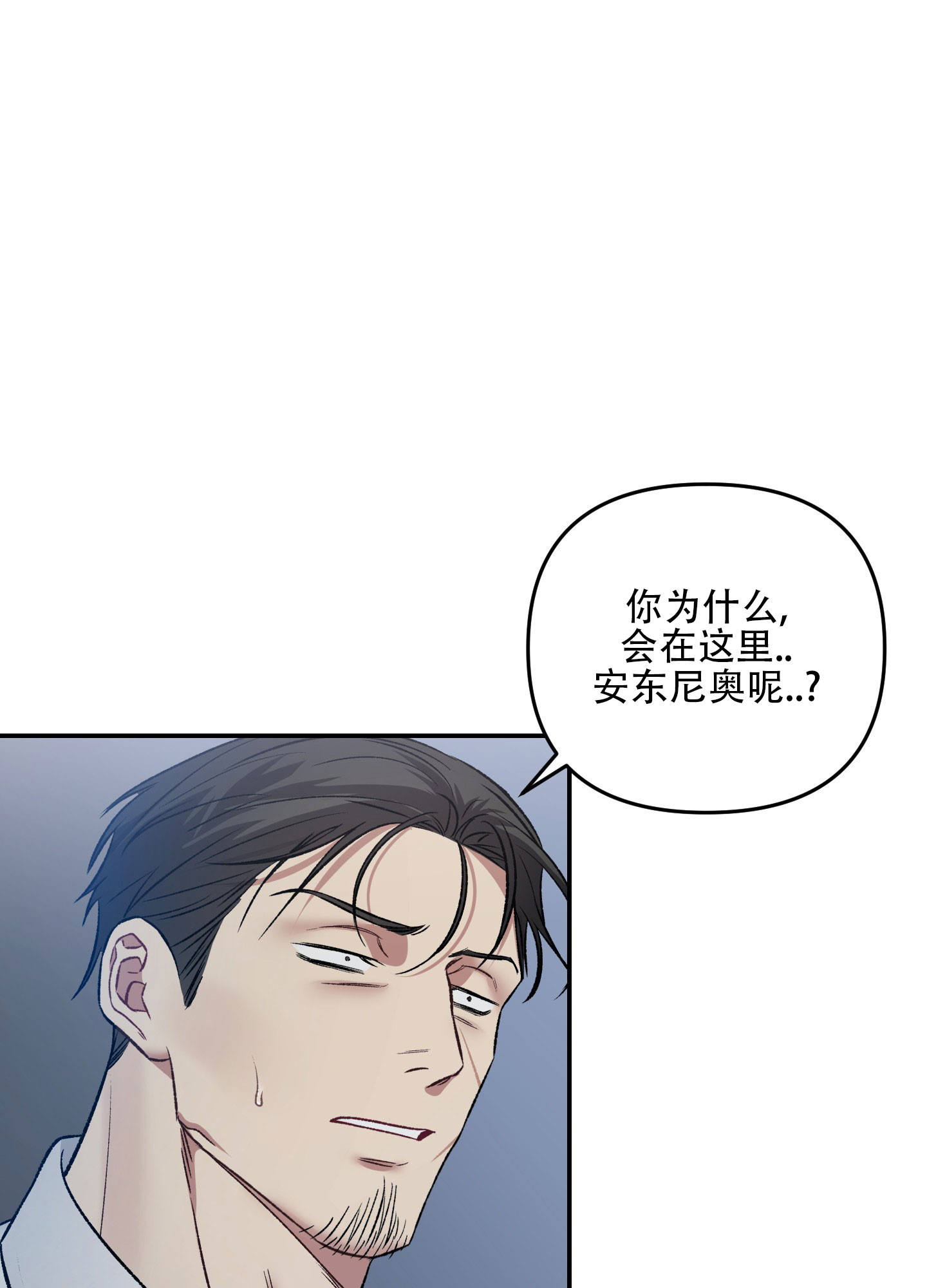 黑光/暗中窥视漫画,第10话2图