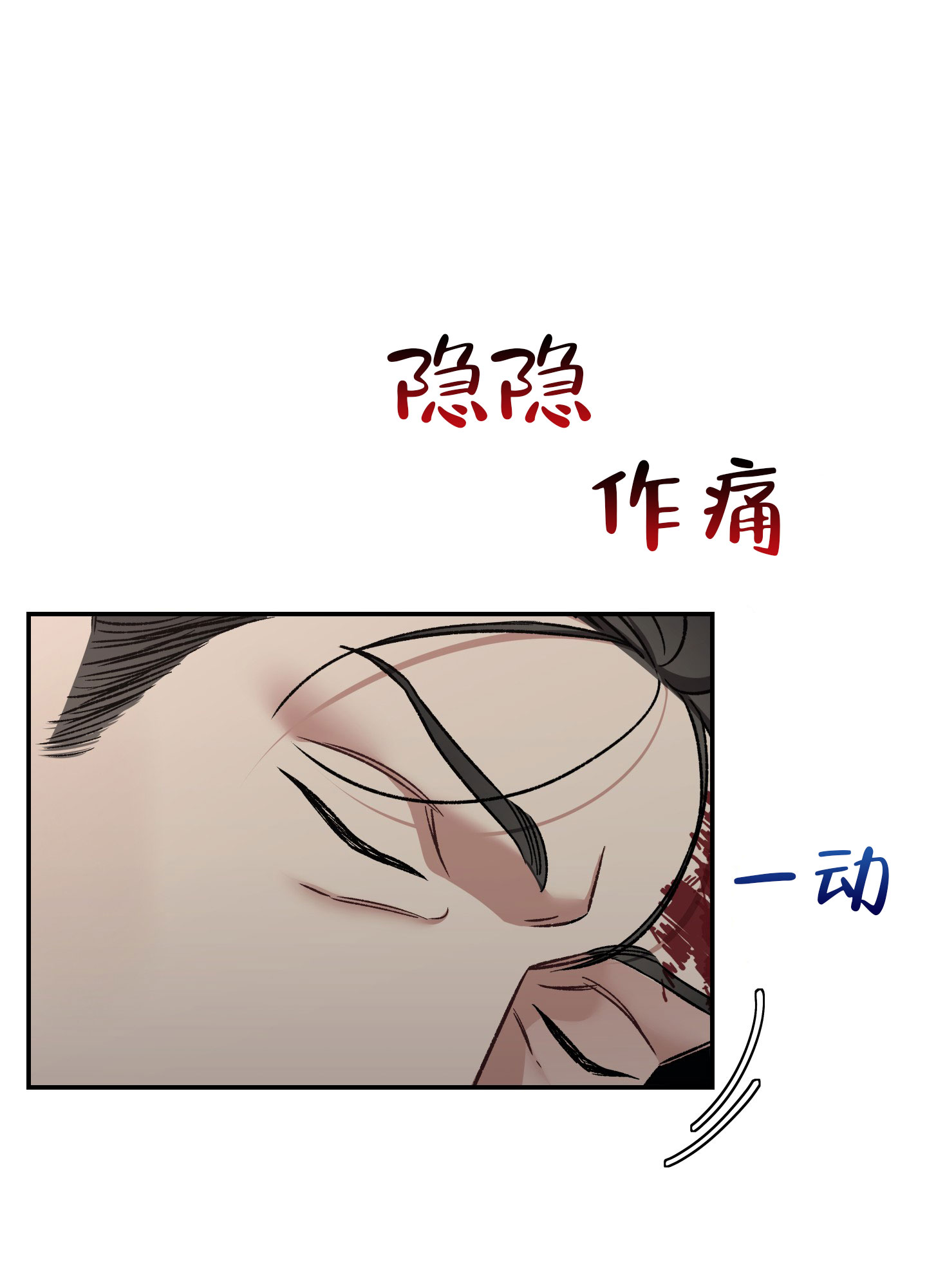 黑光/暗中窥视漫画,第3话4图