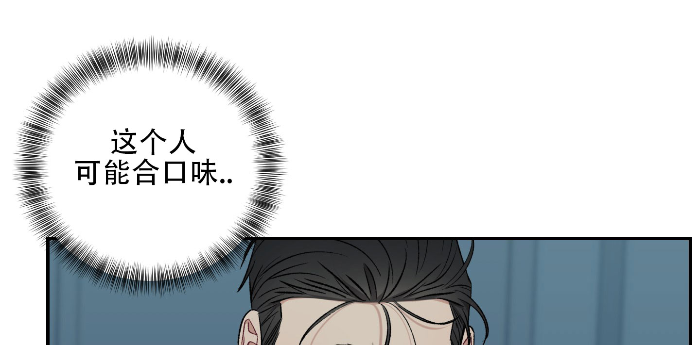 黑光/暗中窥视漫画,第2话3图