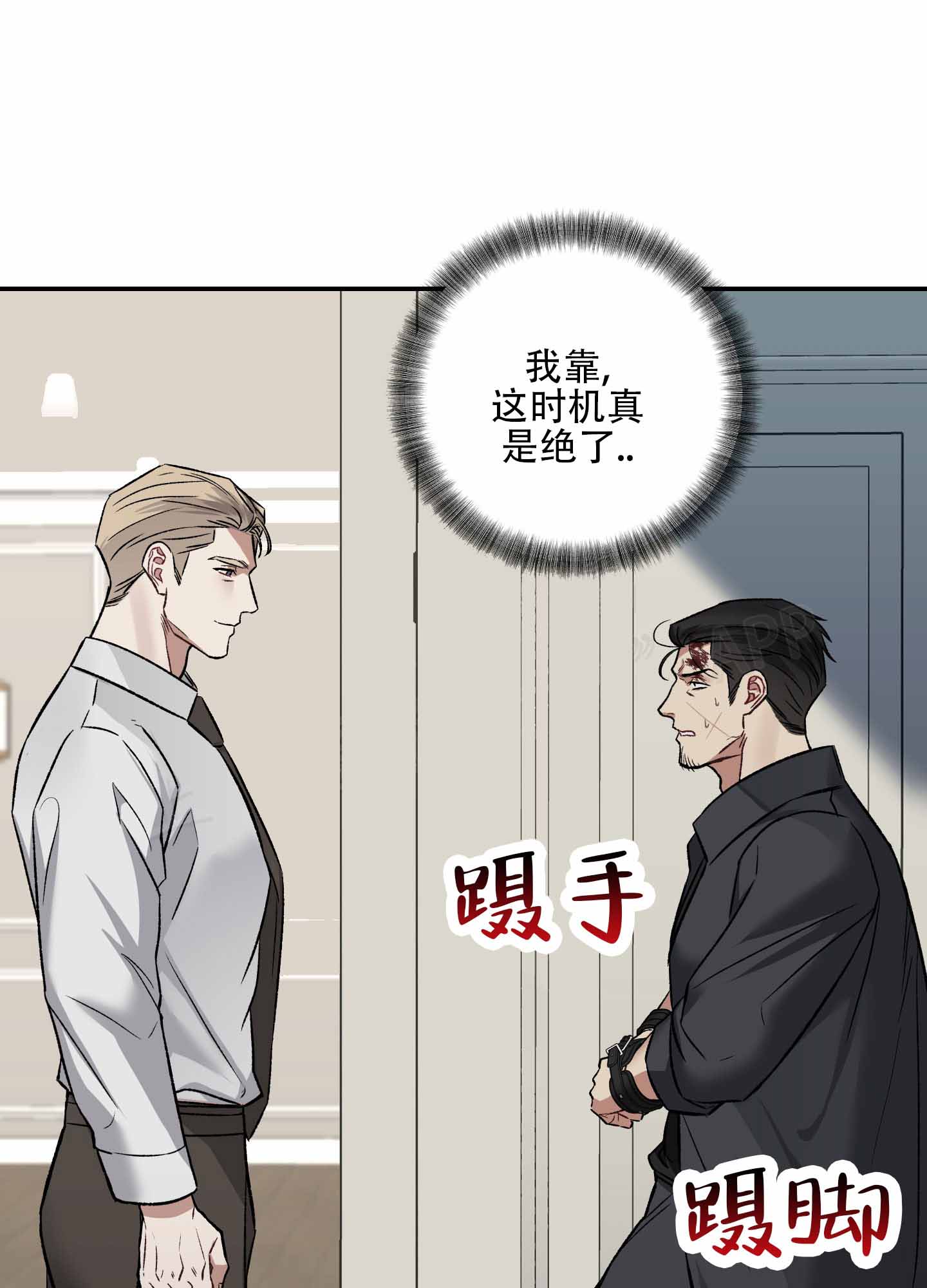 黑光/暗中窥视漫画,第4话1图