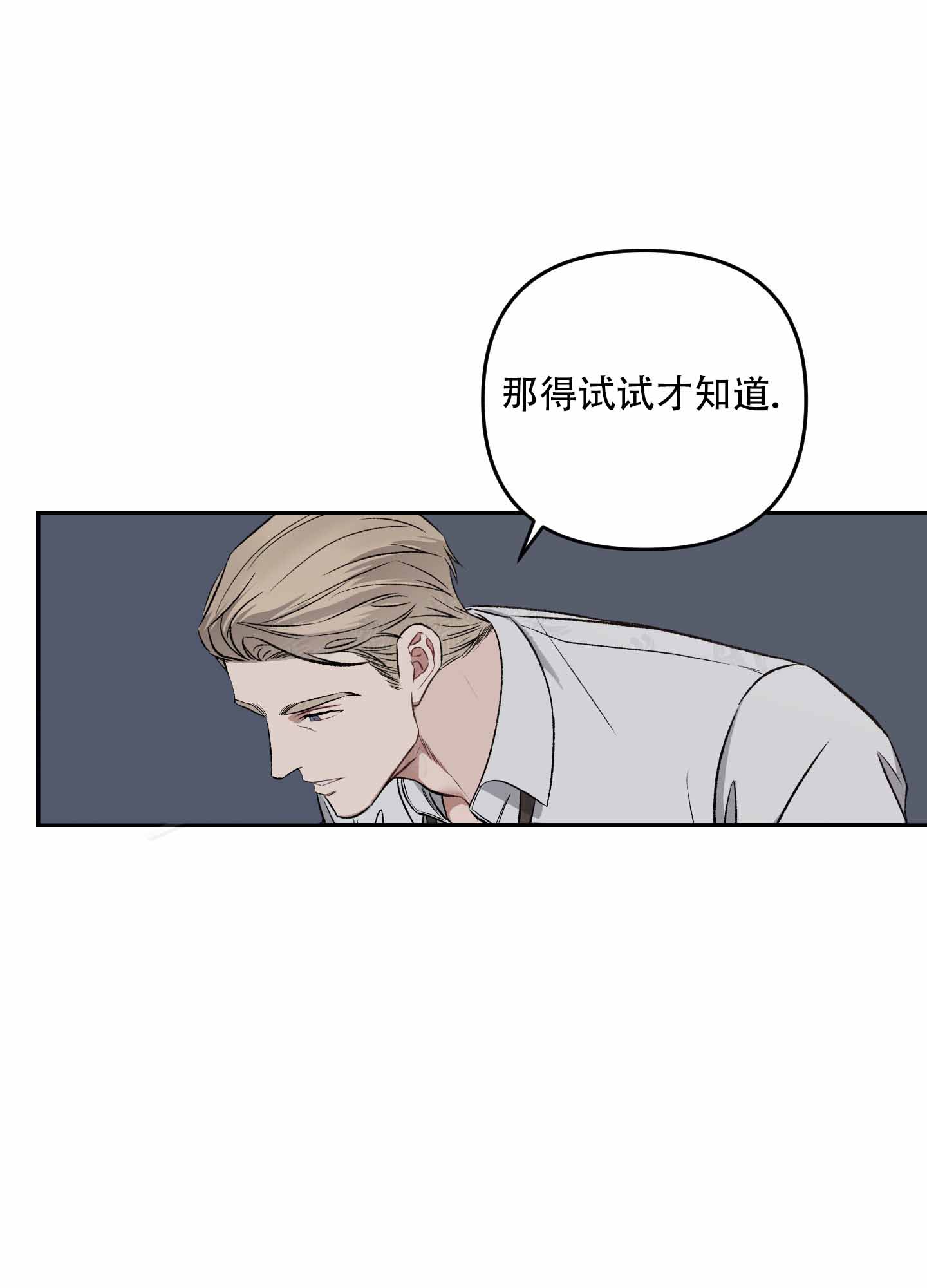 黑光/暗中窥视漫画,第5话1图