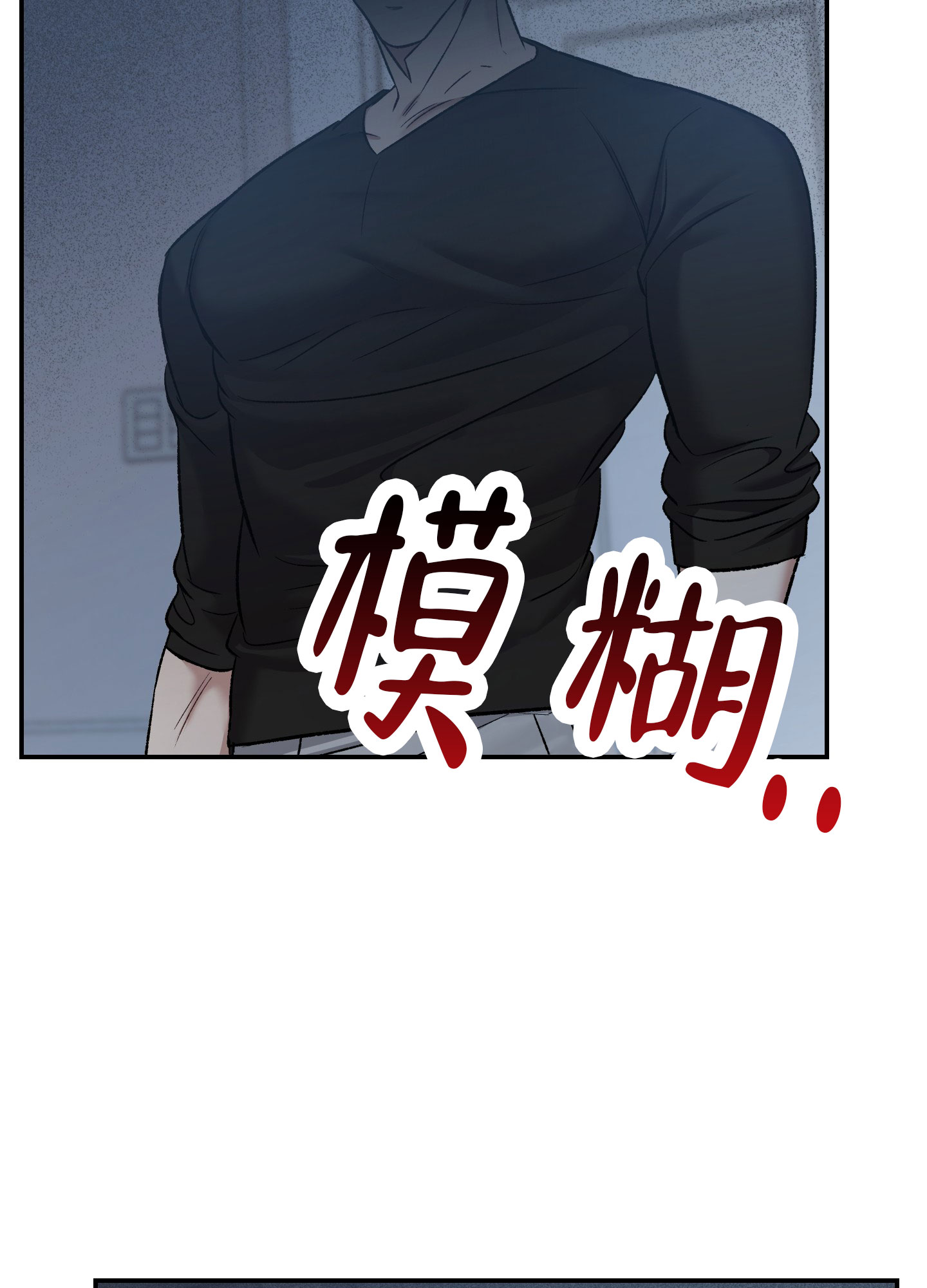 黑光/暗中窥视漫画,第7话2图