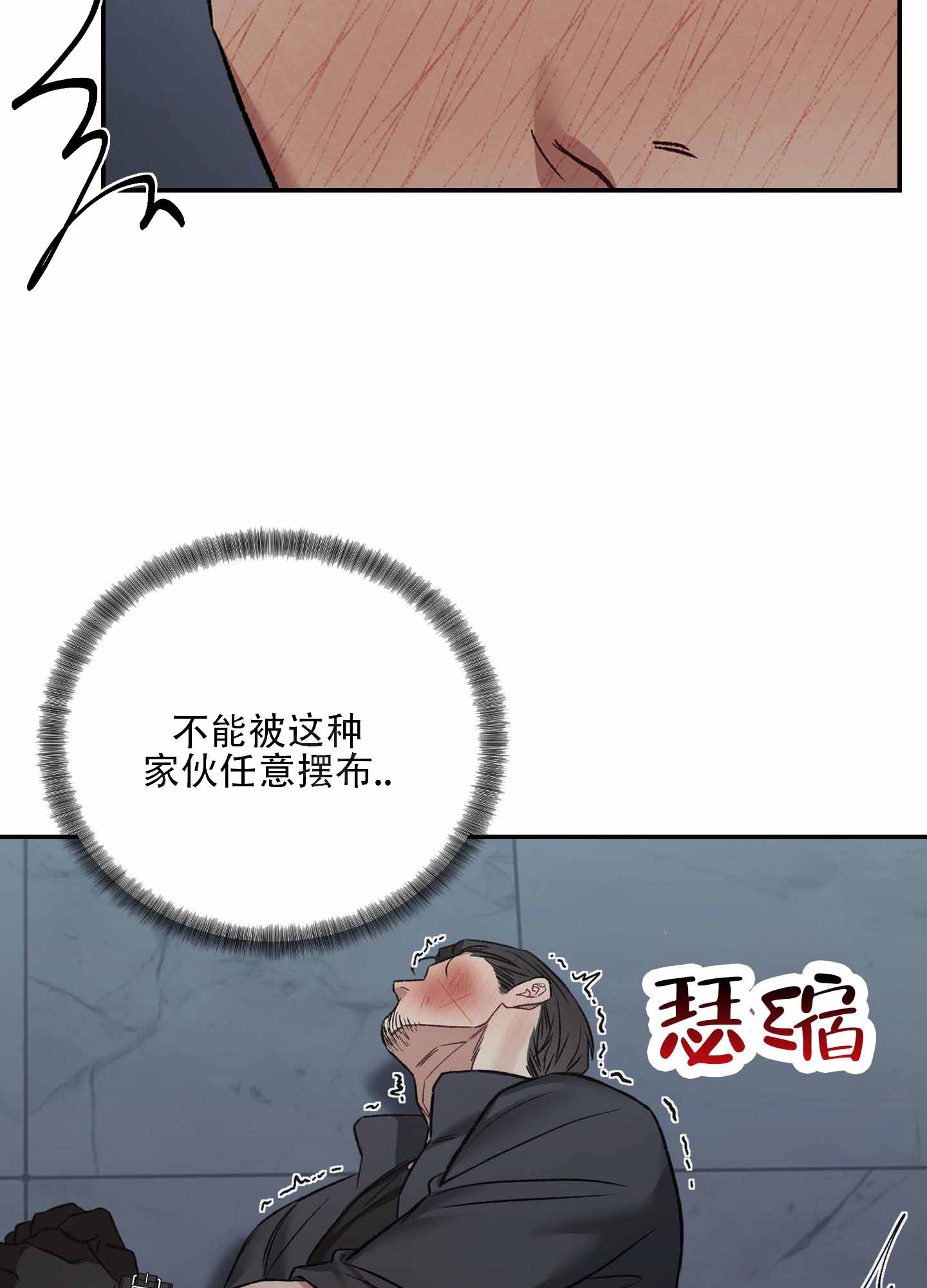 黑光摄像头晚上能被人发现吗漫画,第5话4图