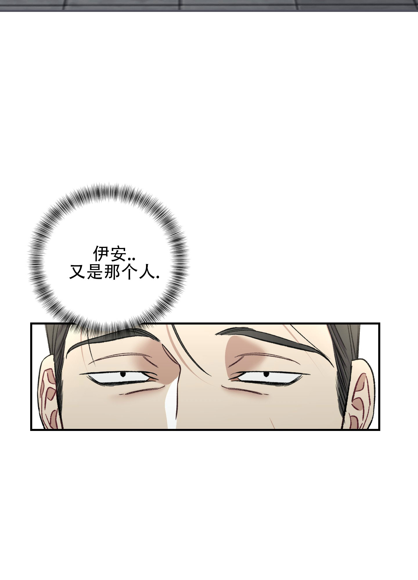 黑光暗中窥视结局漫画,第1话5图