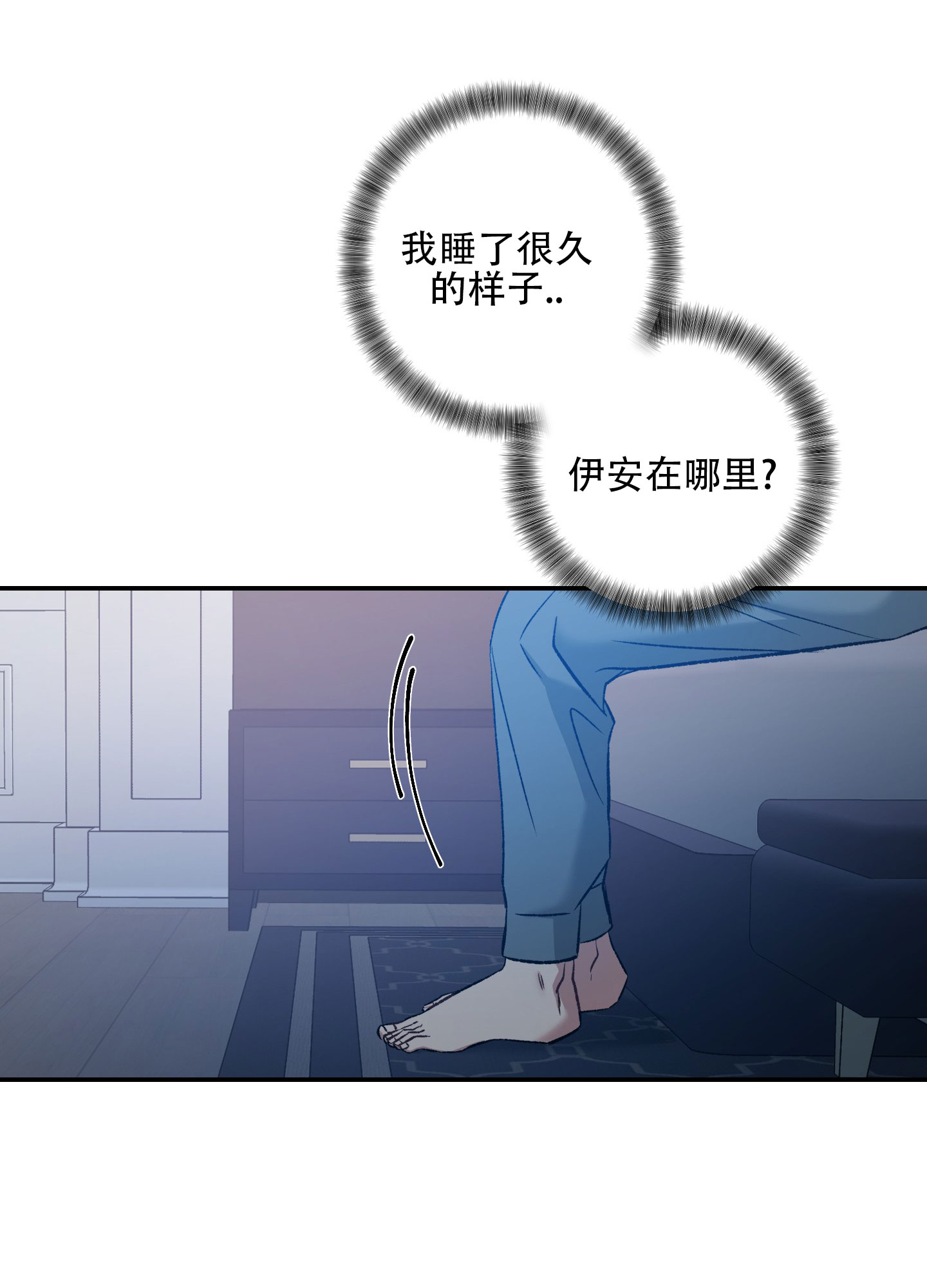 黑光/暗中窥视漫画,第9话4图