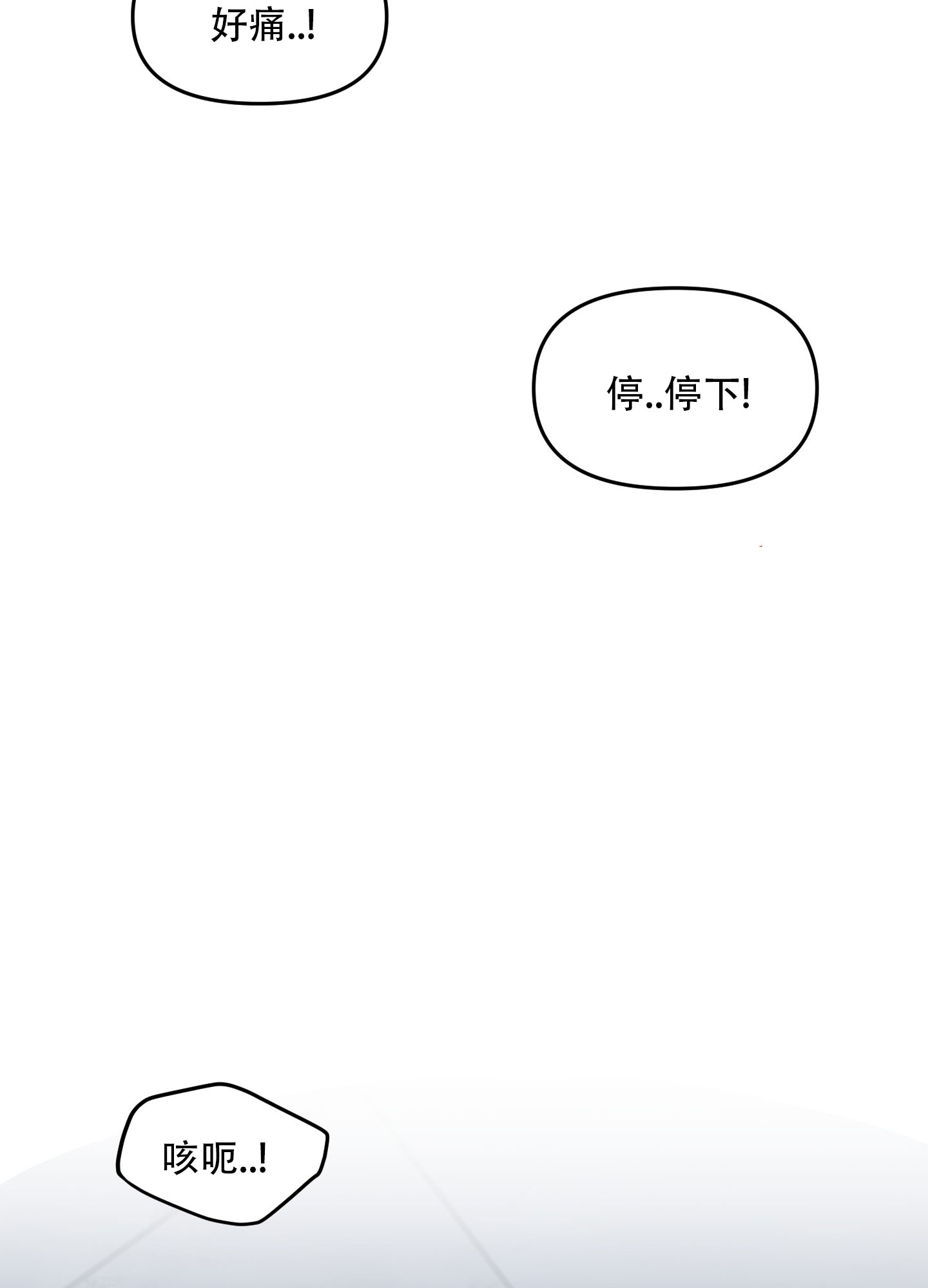 黑光/暗中窥视漫画,第6话4图