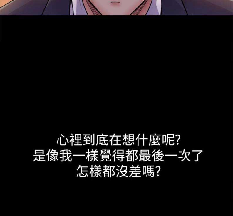 离婚同居起纠纷漫画,第1话4图