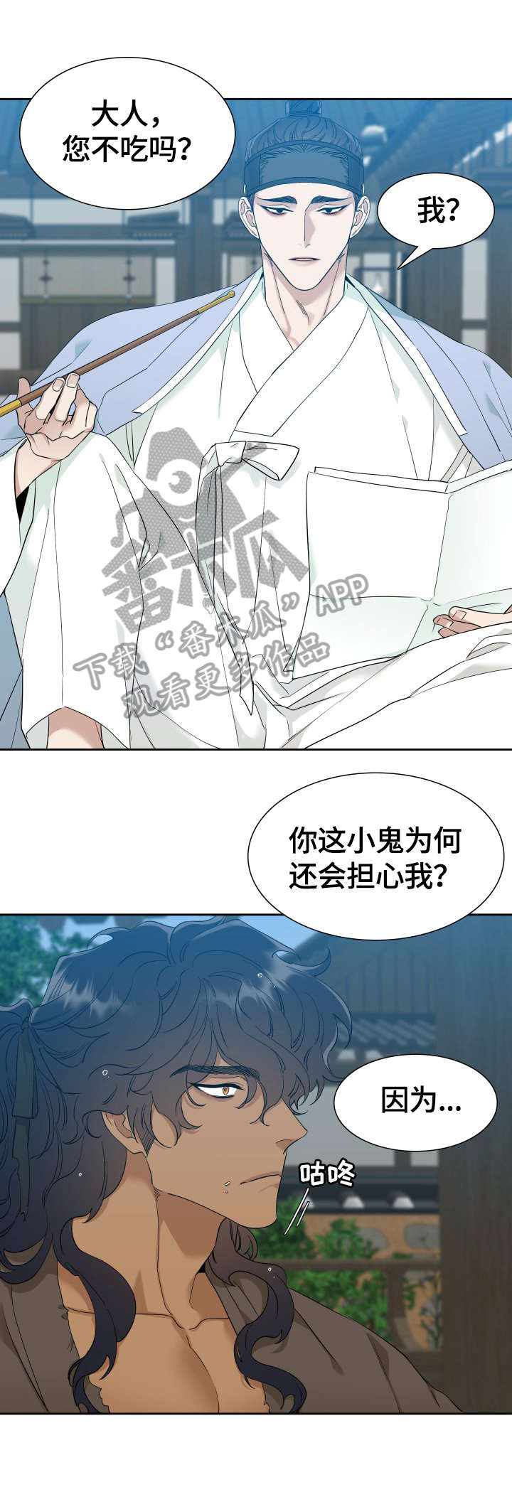 驯虎要领漫画,第9章：挺漂亮4图