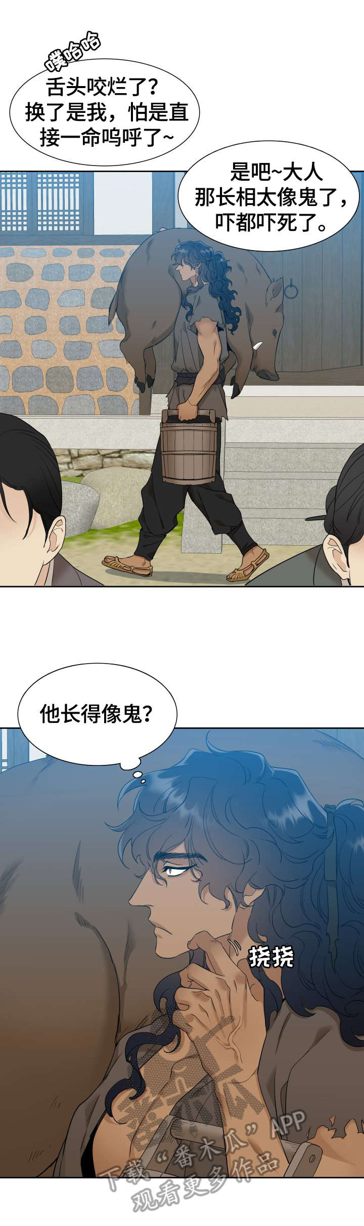 驯虎要领漫画,第9章：挺漂亮2图