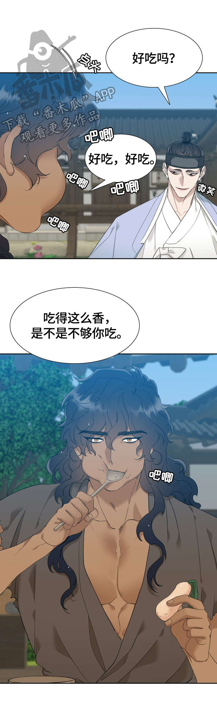 驯虎要领漫画,第9章：挺漂亮3图