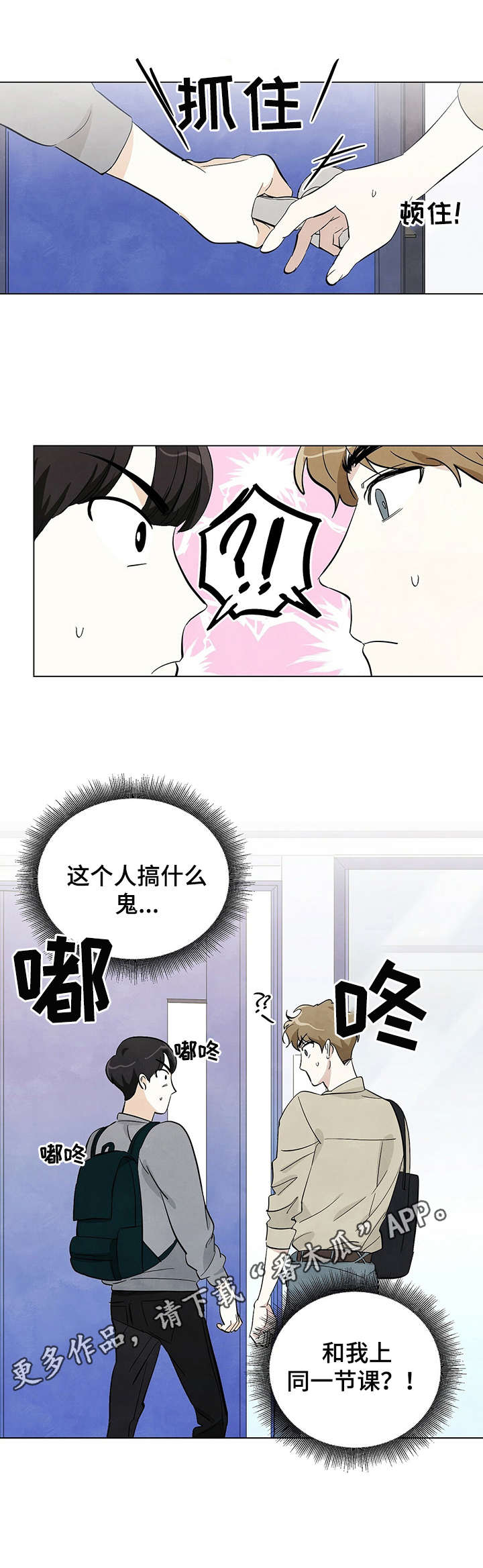 想去看星星吗漫画,第7章：昵称5图