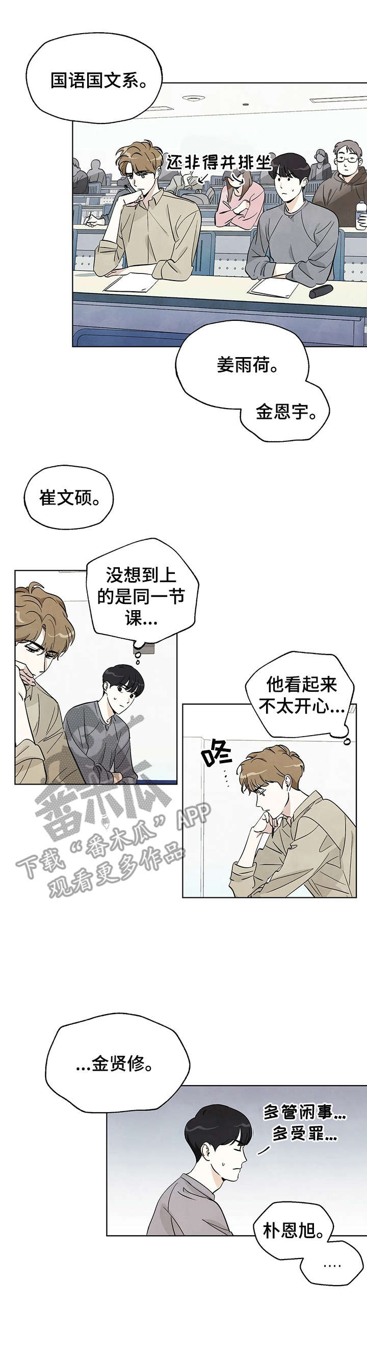 想去看星星吗漫画,第7章：昵称2图