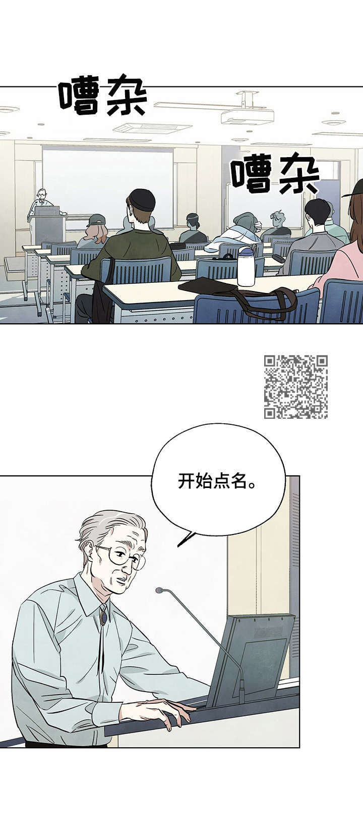 想去看星星吗漫画,第7章：昵称1图