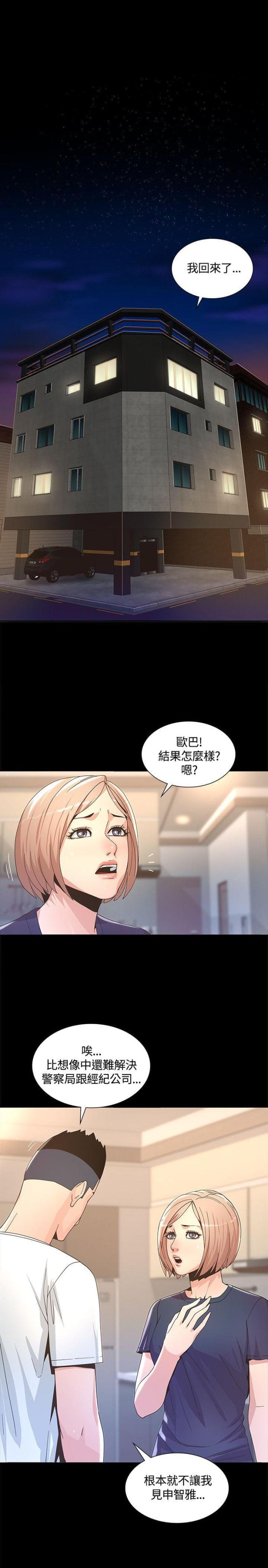 娱乐圈之征服女明星漫画,第5话1图