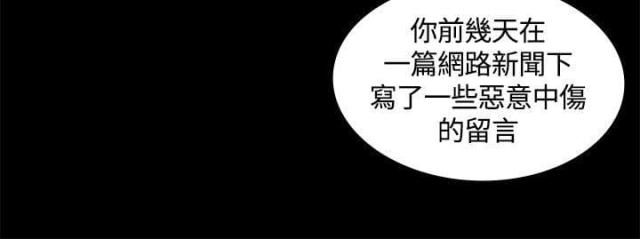 征服女主角扮演者漫画,第3话3图