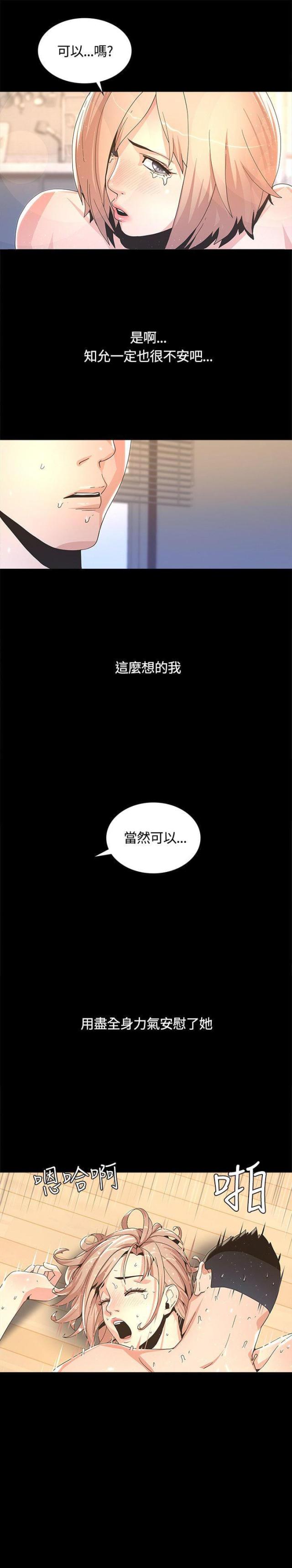 娱乐圈之征服女明星漫画,第5话2图